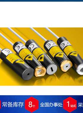 供应德国Laser Components激光器FLEXPOINT MVpico