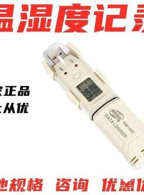 标智GM1365温湿度记录仪冷链带报警仓库冷库测温仪实验室农业大棚