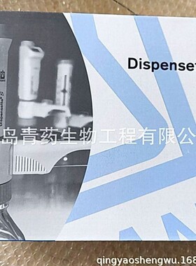 Ⅲ数字可调型瓶口分配器5-50ml带安全阀 4600361 普兰德 BRAND