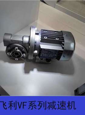 供应意大利邦飞利Bonfiglioli减速机VF系列 VF30 VF44 VF49减速机