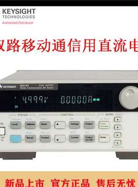 keysight/是德66319D双路移动通信直流电源安捷伦电源