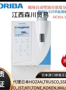 日本HORIBA堀场密度计OCMA-505 555H pH计手持防水电极TA412H F