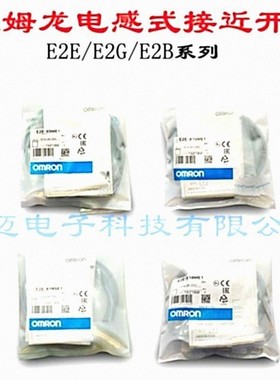 欧姆龙电感式E2G-M18KS05-WS-C1/C2传感器 E2G-M18KS05-WS-B1/B2