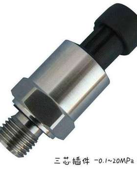 议价PT1100压力变送器传感器4-20mA 0-5V -0.1-20MPa螺杆空压机PT