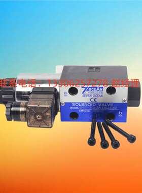 台湾7OCEAN七洋电磁换向阀DSE-G02-2C-DC24-DN-90-LS WB-20-LS