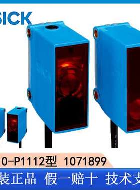 SICK西克GSE10-P1112型 1071899 光电传感器  G10 对射式