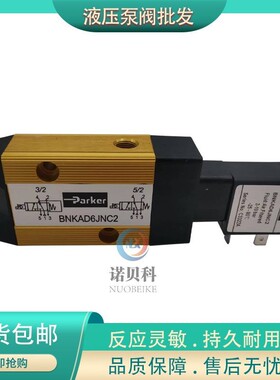 Parker派克方向控制阀 BNKAD6JNC2 系列单双控电磁阀Namur安装