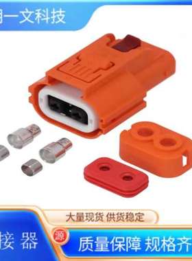 现货汽车连接器HVC2P28FS204插头安费诺Amphenol全新