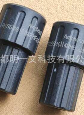 【现货】Amphenol汽车连接器RTS6BS10N4PHEC03公插头4P黑色全新