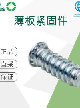 工厂直采 德国 KerbKonus 薄板紧固件 铆钉衬套 Clifa-SPS