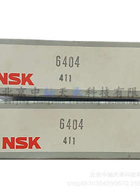 日本进口NSK 6404开式深沟球轴承6404AZZ尺寸：20*72*19mm