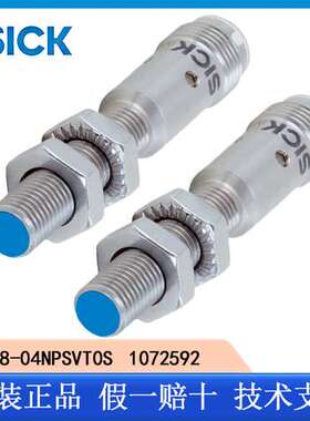 德国SICK西克原装IMB08-04NPSVT0S\t1072592电感式接近开关非齐平