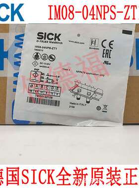 原装德国 SICK西克 7900013 IM08-04NPS-ZT1