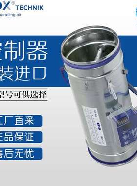 德国 TROX TECHNIK 体积流量控制器 多型号 TVR