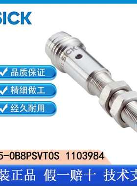 德国SICK全新原装正品配件插头IMM05-0B8PSVT0S 1103984