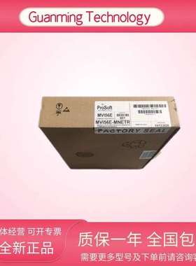 MVI56E-MNETR 美国 PLC PROSOFT TCP/IP多客户端/服务器增强型网