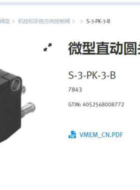 现货销售德国FESTO 微型直动圆头式阀 S-3-PK-3-B 7843 全新原装