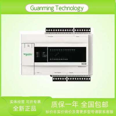 TM238LDD24DT 模块 PLC 法国  原装正品 可编程逻辑控制器模块