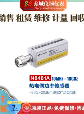 出售回收是德科技 N8480系列热电偶功率传感器 N8481A/B/H 18GHz