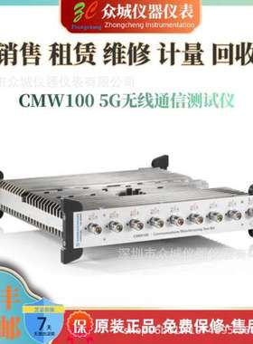 R&S/罗德与施瓦茨 5G无线通信测试仪 CMW100 K06综测仪现货租赁