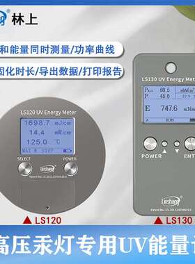 林上UV能量计LS128量表仪 LED曝光机耐高温紫外线照度计LS120