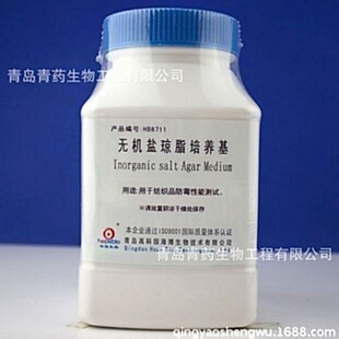 无机盐琼脂培养基 HB8711 青岛青药培养基