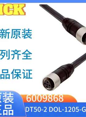 德国西克SICK全新原装激励元件电缆DT50-2DOL-1205-G05M\t6009868