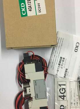现货CKD电磁阀4GA129/4GA120-C6/C4-E2/E0-3/4GB129-00当天发货