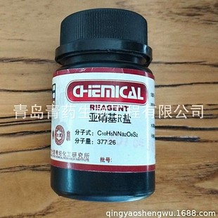 亚硝基R盐分析纯 AR 25g/瓶 CAS:525-05-3