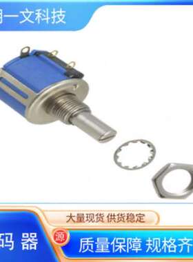 Bourns编码器3541H-1-203L精度电位计10Turn  20kOhms 10% 2W