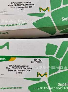 Supelco 57327U 默克65μm PDMS-DVB 自动StableFlex固相微萃取头
