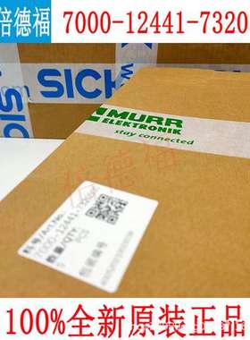 原装德国 MURR 7000-12441-7320500