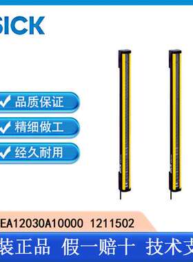 SICK西克C4CEA12030A10000 1211502安全光幕接收器正品质量有保证