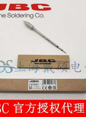 西班牙 JBC 烙铁头 C470-001 008 061 059 HDE-2B T470-A HT470-A