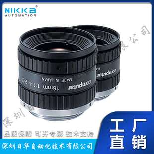 日本Computar镜头1.5百万像素CCTV镜头M1614-MP2