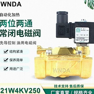 代理销售意大利ODE电磁阀 21W4KV250两通黄铜电磁阀 现货电子阀