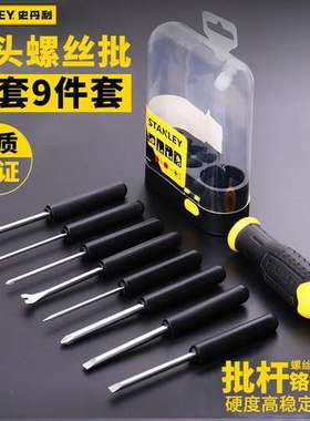 史丹利9件套换头螺丝批一字十字尖头起钉器螺丝刀STHT62511-8-23