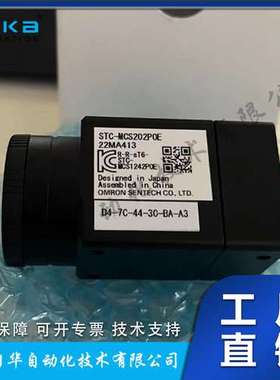 日本Sentech先特克工业用相机STC-MCS202POE 全新原装进口正品