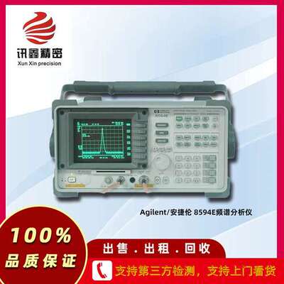 Agilent/安捷伦 8594E频谱分析仪 HP8594E 回收频谱分析仪