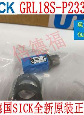 原装德国 SICK西克 1058192\tGRL18S-P2336
