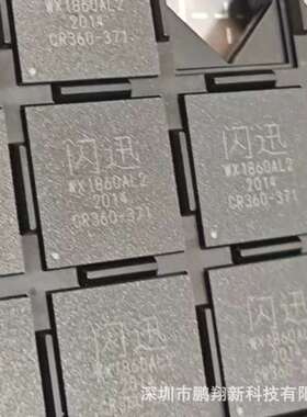 WX1860AL2   网讯 闪讯  网卡芯片  全新原装公司现货