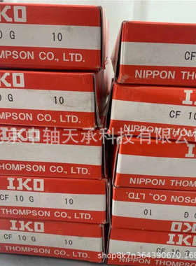 带轴杆滚轮轴承IKO CF6G CF8G CF10G CF12G CF16G CF18G CF20G