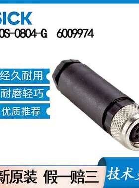 德国SICK西克DOS-0804-G    \t6009974插头和电缆螺纹接线端