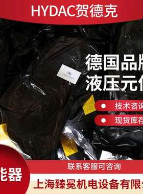 HYDAC贺德克32L皮囊Blase 32L*7/8-14UNF/VG5 IIR44/P460NH(komp