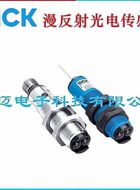 西克光电VTE18-4P4640 VTE18-4N2640 VTE18-4P2640 VTE18-4P8712