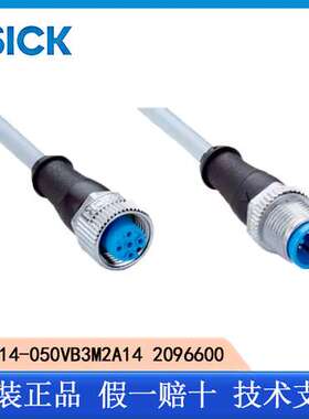 SICK西克YF2A14-050VB3M2A14 2096600 传感器/激励元件电缆