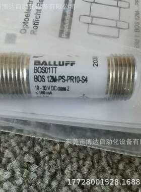 BOS01TT巴鲁夫传感器BoS12M-PS-10-S4 全新原装 正品现货  议价
