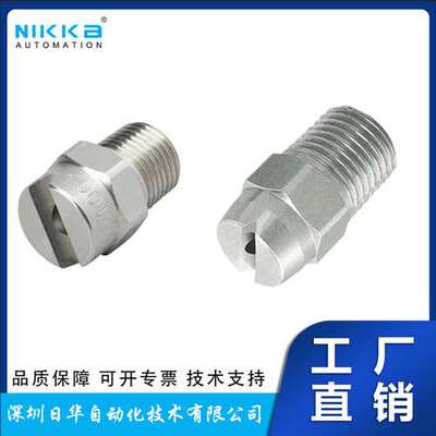 标准扇形喷嘴日本Kirinoikeuchi池内1/8MVVP6520S303