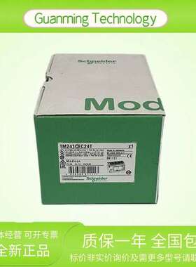 TM241CE40T SCNEIDER 模块 PLC 法国 原装正品 可编程逻辑控制器