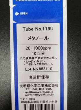 日本KITAGAWA北川式残留氯水质快速管234SA水中离子管CL2